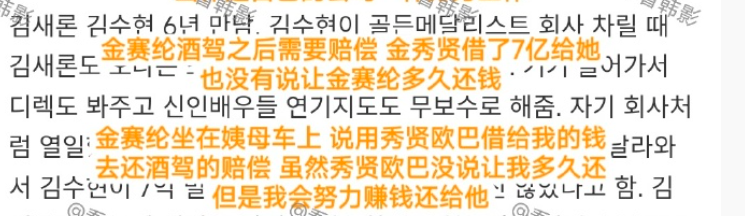 老虎機：金秀賢“塌房”，韓娛的“浪漫愛”終於破産