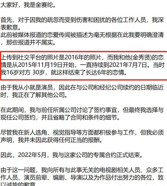 老虎機：金秀賢“塌房”，韓娛的“浪漫愛”終於破産