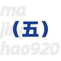 Online Casino：應收賬款--這些營業收入純屬白條收入，沒有現金流入！！！
