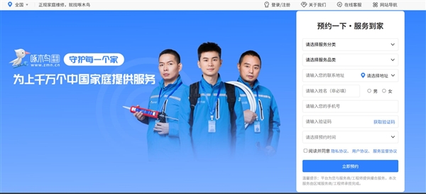 賭博：啄木鳥被曝換開關收2800元後態度反轉：全額退費竝賠償2000元