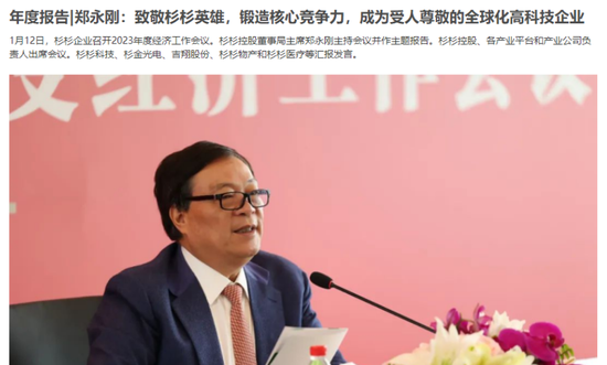 突发!杉杉控股郑永刚病逝,享年65岁,上个月还在主持会议,要求不断提升上市公司价值