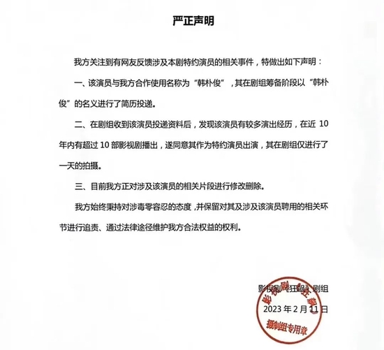 热搜第一!狂飙钟阿四真的不是演的!剧组正修改删除相关片段
