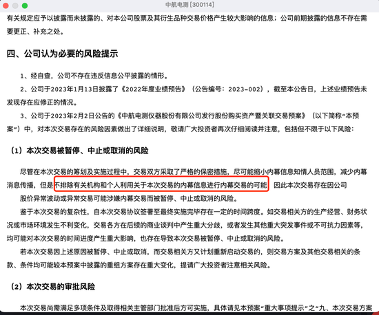 股民懵了!年内最强牛股突然自曝或有内幕交易,单月暴涨389%之后谁是最大赢家?