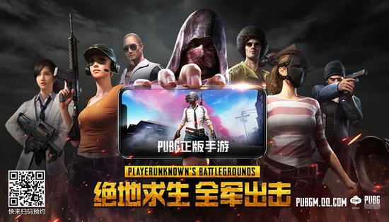 {娛樂城}(PUBG绝地求生下载)