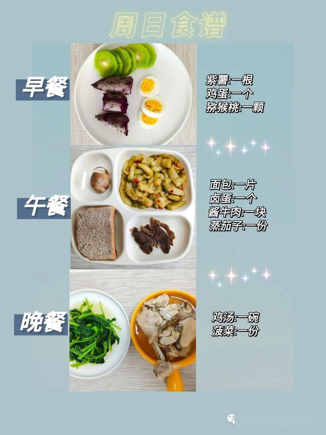 {娛樂城}(减肥瘦身食谱一日三餐图片)