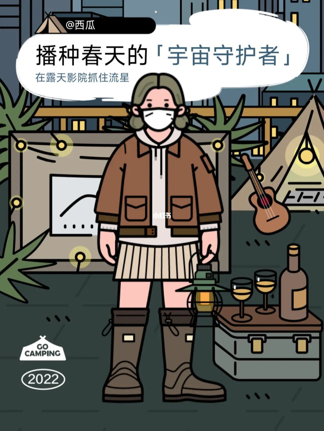 {冠軍娛樂}(一起露营吧有哪些人物)