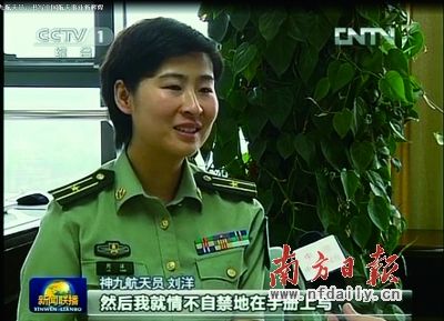 {體育投注}(航天员刘洋现在的军衔是上校)