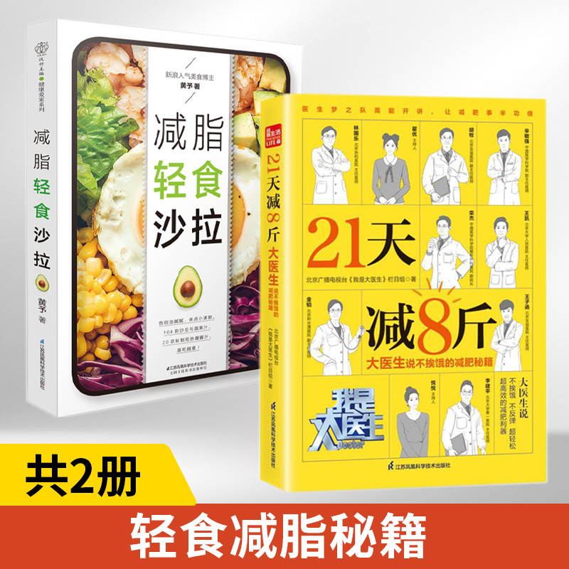 {體育投注}(5+2减肥法成功分享)